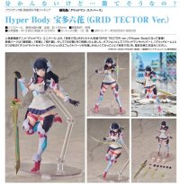 Hyper Body 劇場版『グリッドマン ユニバース』 宝多六花 (GRID TECTOR Ver.)