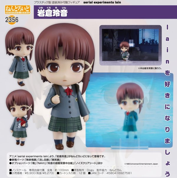 画像1: ねんどろいど 『serial experiments lain』 岩倉玲音