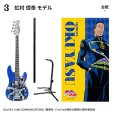 画像4: ジョジョの奇妙な冒険 ダイヤモンドは砕けない ROCK MONO (10個入り1BOX)