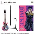 画像2: ジョジョの奇妙な冒険 ダイヤモンドは砕けない ROCK MONO (10個入り1BOX) (2)