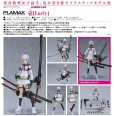 画像1: PLAMAX 『重兵装型女子高生』 壱［Early］ (1)