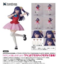 KADOKAWA PLASTIC MODEL SERIES 【推しの子】 アイ