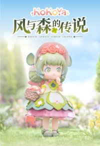 TOY CLUB KOKOYA 風と森の伝説シリーズ トレーディングフィギュア (8個入り1BOX)