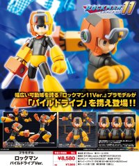 『ロックマン』シリーズ ロックマン パイルドライブVer.