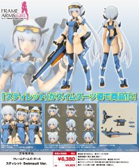 『フレームアームズ・ガール』 フレームアームズ・ガール スティレット Swimsuit Ver.