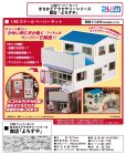 画像1: 1/80ペーパーキット まちかどアクセサリーシリーズ　商店「よろずや」 (1)