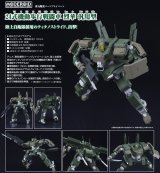 MODEROID 『勇気爆発バーンブレイバーン』 24式機動歩行戦闘車 烈華 汎用型