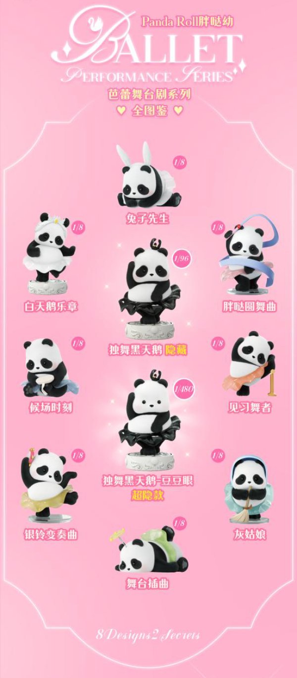 画像2: 52TOYS BLINDBOX PANDA ROLL バレエの発表会 (8個入り1BOX)