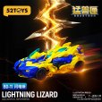 画像4: 52TOYS BEASTDRIVE BD-11 LIGHTNING LIZARD(ライトニングリザード)