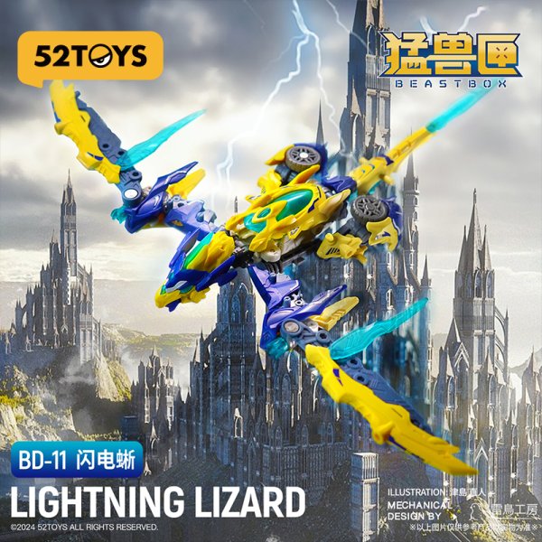 画像2: 52TOYS BEASTDRIVE BD-11 LIGHTNING LIZARD(ライトニングリザード)