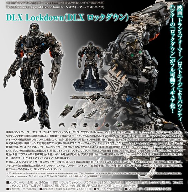 画像1: DLX Lockdown（DLX ロックダウン）