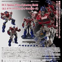 DLX Optimus Prime (Cybertron Mode)（DLX オプティマスプライム（サイバトロン星モード））