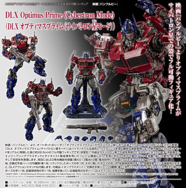 画像1: DLX Optimus Prime (Cybertron Mode)（DLX オプティマスプライム（サイバトロン星モード））