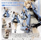 GUILTY GEAR -STRIVE- ブリジット 可動プラスチックモデルキット