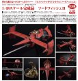 画像1: 【再販】1/48スケール完成品 『カウボーイビバップ』 ソードフィッシュII (1)