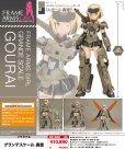 画像1: 『フレームアームズ・ガール』 グランデスケール 轟雷 (1)