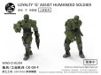 画像2: WARRIORS WORKSHOP レムナント・ドーム シリーズ WWS-O-01/04 マッチソルジャー/インダストリアルソルジャーズ 1/30スケール プラスチックモデルキット(グリーン) (2)