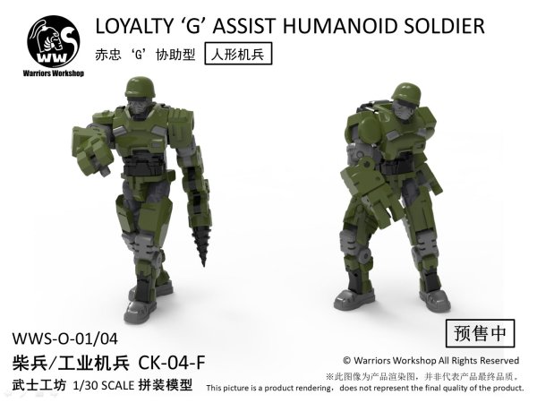 画像2: WARRIORS WORKSHOP レムナント・ドーム シリーズ WWS-O-01/04 マッチソルジャー/インダストリアルソルジャーズ 1/30スケール プラスチックモデルキット(グリーン)