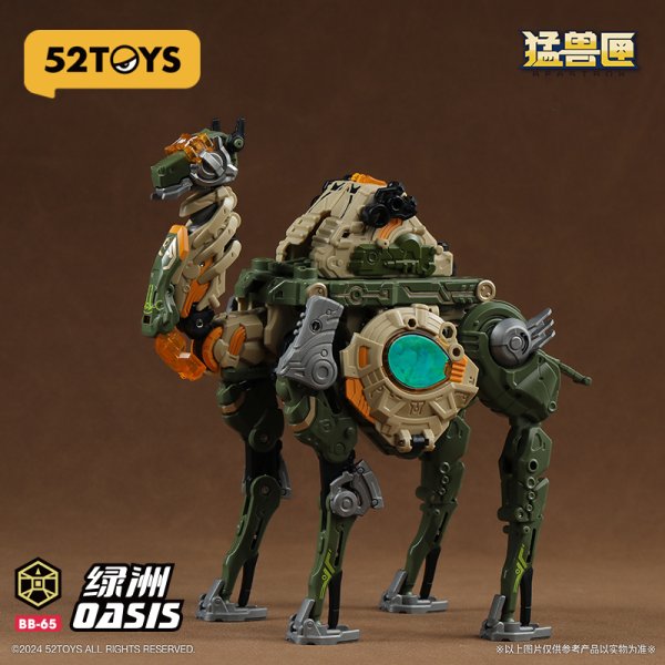 画像1: 52TOYS BEASTBOX BB-65 OASIS(オアシス)