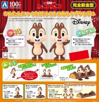 楽プラ トコトコ ディズニー キャラクター 