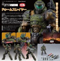 【再販】figma 『Doom Eternal』 ドゥームスレイヤー