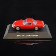 画像15: 1/64 日本名車倶楽部17 マツダ ロータリーセレクション (10個入り1BOX)