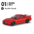 画像5: 1/64 日本名車倶楽部17 マツダ ロータリーセレクション (10個入り1BOX)