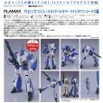 画像1: PLAMAX PX12 1/72 VF-1A バトロイドバルキリー マクシミリアン・ジーナス機 (1)