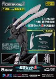 画像9: 【再販】『POWERDoLLS2』 拡張セットA 5inM 1/48 装甲歩兵用[エンジェルウイング＆M51グレネード＆DSG12SMG］