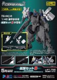 画像9: 【再販】『POWERDoLLS2』 拡張セットB 5inM 1/48 装甲歩兵用［MC120mmキャノン＆DRu20ATM＆DSG11SMG＆M62グレネード］