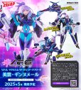 画像1: ACKS V.F.G. 『マクロスΔ』 VF-31J ジークフリード 美雲・ギンヌメール (1)