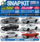 楽プラ スナップキット No.16 ニッサン C10 スカイライン 2000GT-R