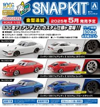 楽プラ スナップキット No.15 ニッサン S30フェアレディZ カスタム