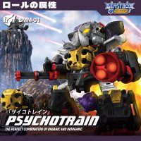 52TOYS BEASTBOX MEGA MECHABEAST BMM-01 PSYCHOTRAIN(サイコトレイン)