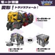 画像4: 52TOYS BEASTBOX MEGA MECHABEAST BMM-01 PSYCHOTRAIN(サイコトレイン)