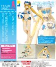 画像1: 『フレームアームズ・ガール』 P3 フレズヴェルク＝アーテル サマーバケーション Ver. (1)