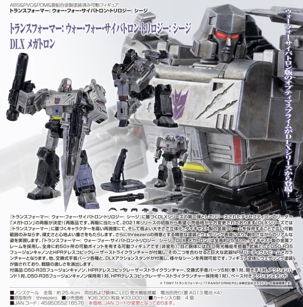 画像1: 【再販】Transformers: War For Cybertron Trilogy: Siege DLX Megatron （トランスフォーマー: ウォー・フォー・サイバトロン・トリロジー: シージ　DLX メガトロン）