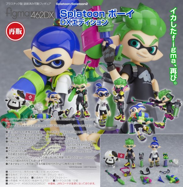 画像1: 【再販】figma Splatoon ボーイ DXエディション