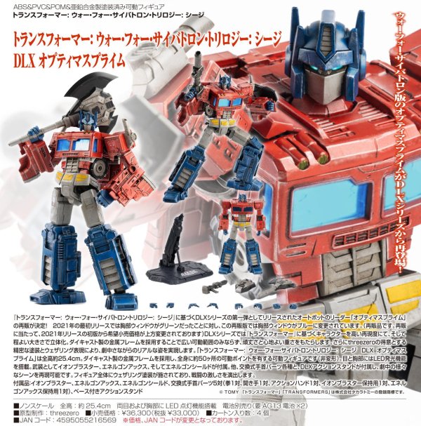 画像1: 【再販】Transformers: War For Cybertron Trilogy: Siege DLX Optimus Prime （トランスフォーマー: ウォー・フォー・サイバトロン・トリロジー: シージ　DLX オプティマスプライム）