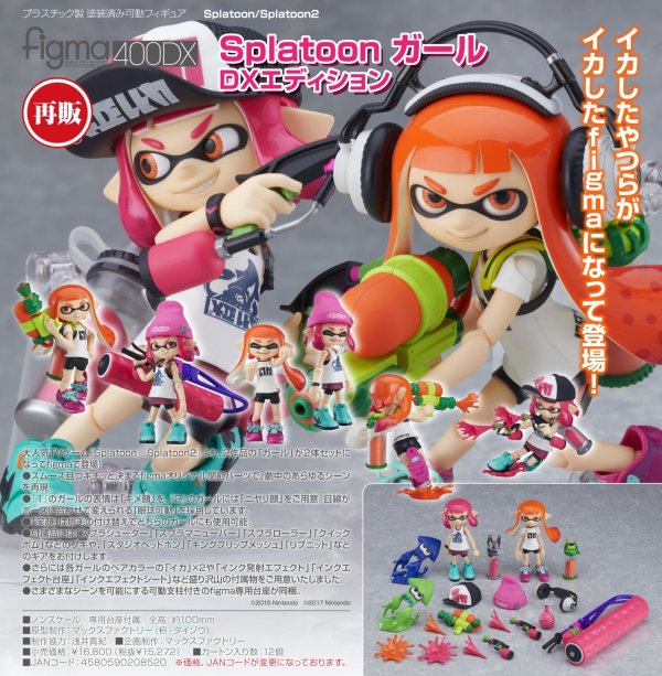 画像1: 【再販】figma Splatoon ガール DXエディション