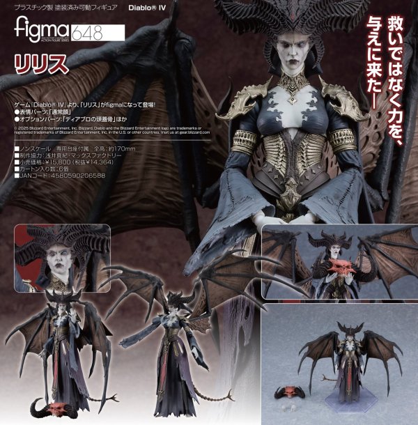 画像1: figma 『Diablo® IV』 リリス