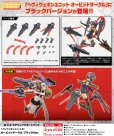 画像1: 『M.S.G モデリングサポートグッズ』 ヘヴィウェポンユニット61 オービットサークル ブラックVer. (1)