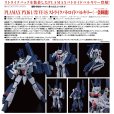画像1: PLAMAX PX16 1/72 VF-1S ストライクバトロイドバルキリー（一条輝機） (1)