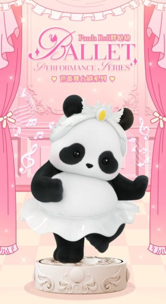 画像1: 52TOYS BLINDBOX PANDA ROLL バレエの発表会 (8個入り1BOX) (1)