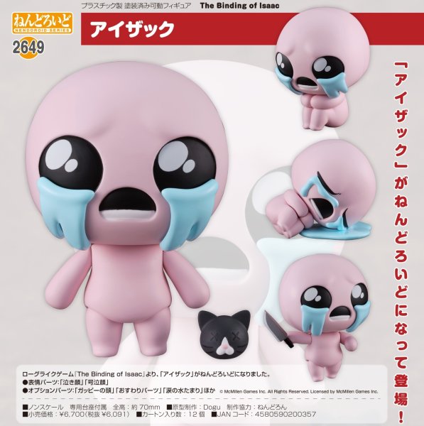 画像1: ねんどろいど 『The Binding of Isaac』 アイザック (1)