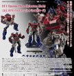 画像1: DLX Optimus Prime (Cybertron Mode)（DLX オプティマスプライム（サイバトロン星モード）） (1)