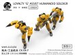 画像4: WARRIORS WORKSHOP レムナント・ドーム シリーズ WWS-O-01/04 マッチソルジャー/インダストリアルソルジャーズ 1/30スケール プラスチックモデルキット(イエロー) (4)