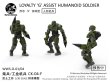 画像3: WARRIORS WORKSHOP レムナント・ドーム シリーズ WWS-O-01/04 マッチソルジャー/インダストリアルソルジャーズ 1/30スケール プラスチックモデルキット(グリーン) (3)