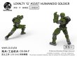 画像5: WARRIORS WORKSHOP レムナント・ドーム シリーズ WWS-O-01/04 マッチソルジャー/インダストリアルソルジャーズ 1/30スケール プラスチックモデルキット(グリーン) (5)