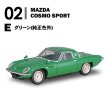 画像11: 1/64 日本名車倶楽部17 マツダ ロータリーセレクション (10個入り1BOX) (11)